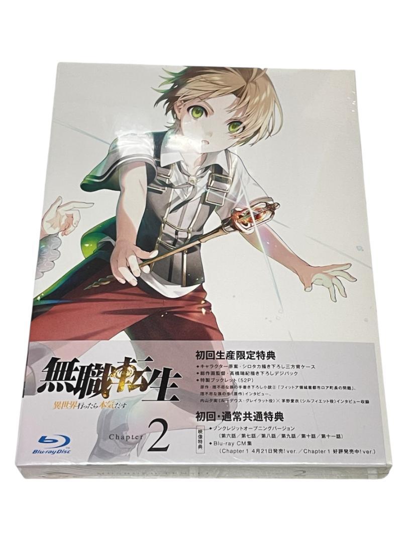 

[USED] Mushoku Tensei Chapter 2 Blu-ray (First Press Limited Edition)