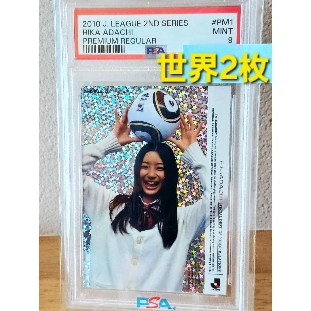 

[PSA9] Rika Adachi 2010 J League 2ND Series