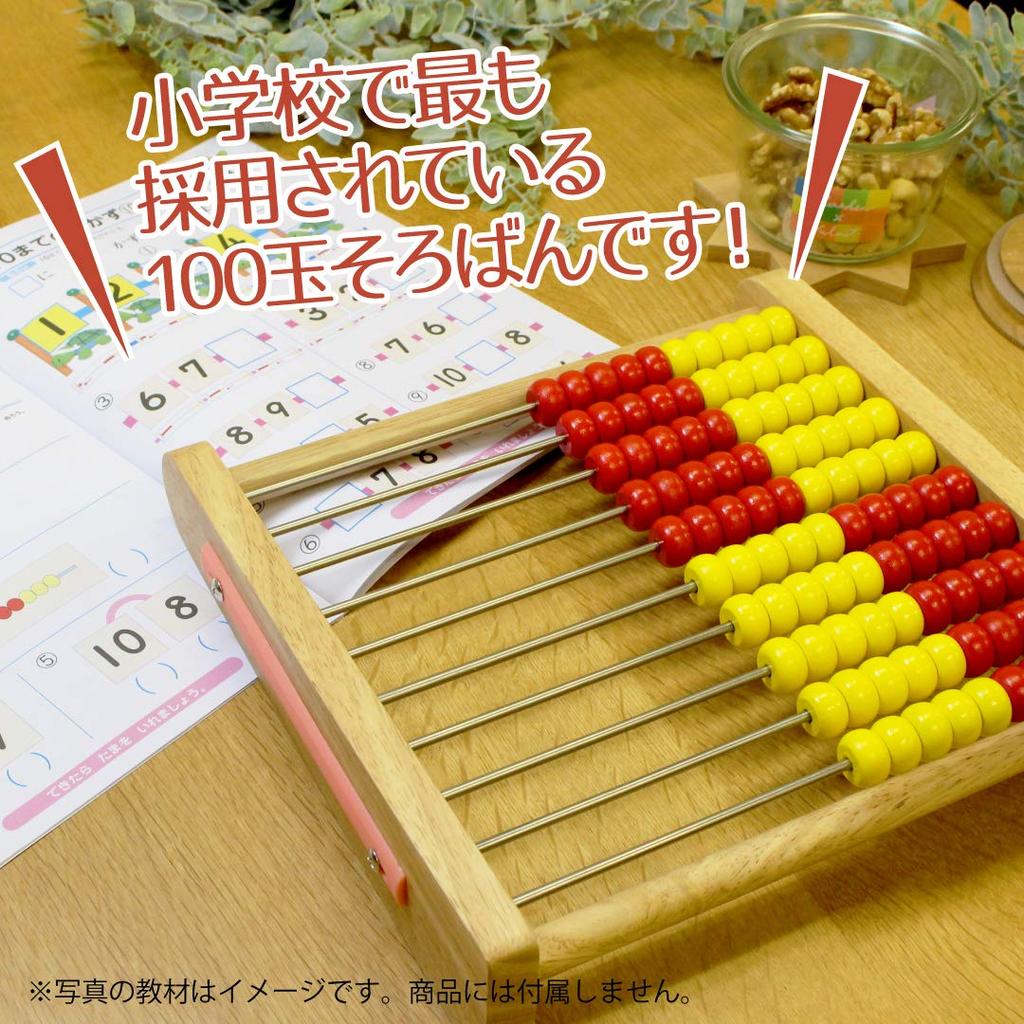 Tomoe Abacus Abacus 100 Abacus (ABA100C) Children's 100-bead [abacus]