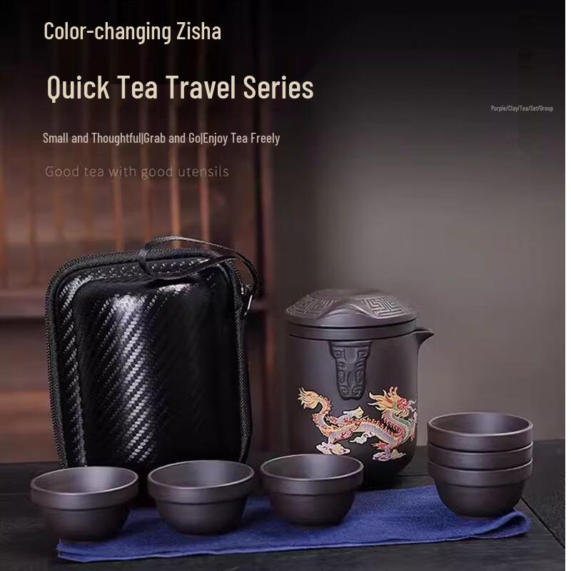 Shangqi Heat-Changing Zisha Portable Tea Set (1 Pot, 6 Cups)