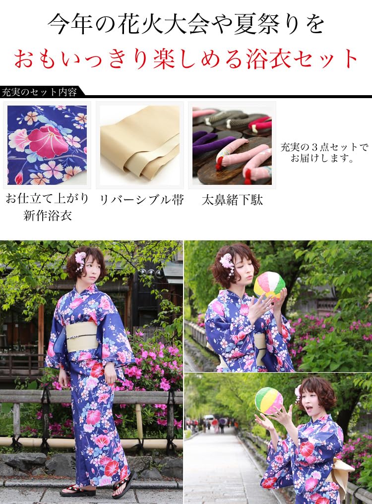 Yukata Rote Prunkwinde und Nadeshiko auf Marineblau 3-teiliges Tokimeki Koi Yukata Marineblau [Brillantes Stück] Damen-Set, Hintergrund, Set,