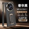 Applicable To Vivoxfold1 Mobile Phone  Leather Electroplated Wristband Bracket XFold1 Double Central Axis  Anti-drop Hard
