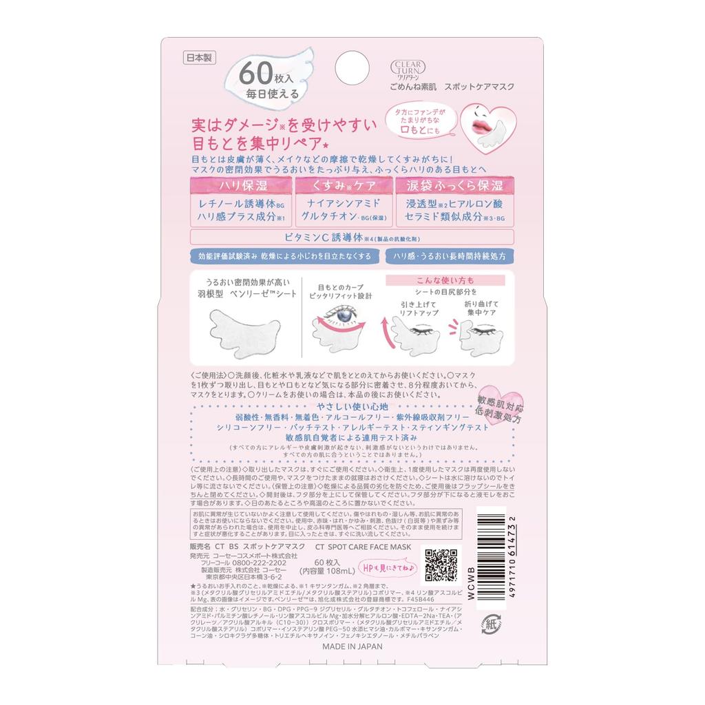 Clear Turn Gomenne Suhada Spot Care Mask Face Mask Sheet Mask Kose