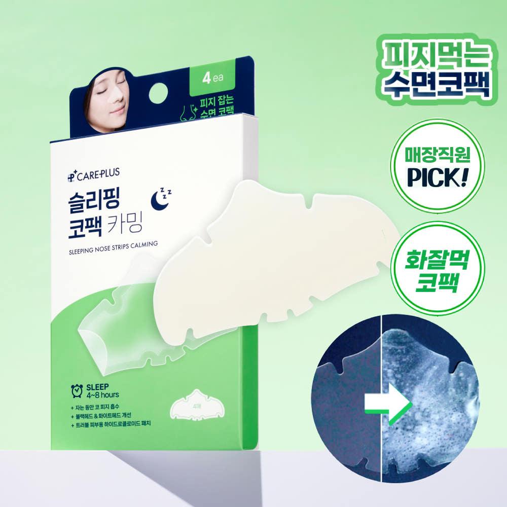 Care Plus Cerottini Nasali per Dormire Lenitivi, 4pz - Maschera Naso Punti Neri, Coreana