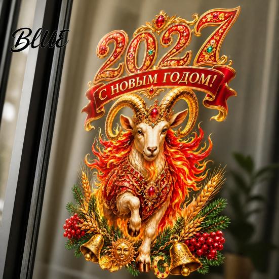 Reusable Static Window Cling 2027 Russian Language Happy New Year Sticker, Removable Electrostatic PVC Decal, Decorative Privacy Film Waterproof
