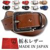 WING LEATHER Tochigi Ledergürtel mit Nähten, 11 Farben, Echtes Leder, Rindsleder, Herren, Hergestellt in Japan, Bestickt, Bunte Nähte, Schlicht,