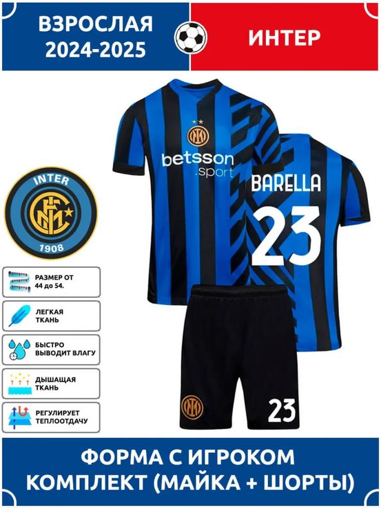 Barella Inter Milan Football Jersey #23 Champions League Edition Football Jerseys Training Suit Set