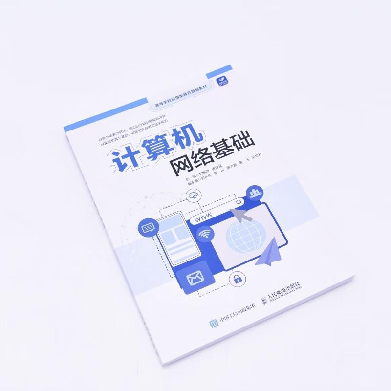 Computer Network Basics