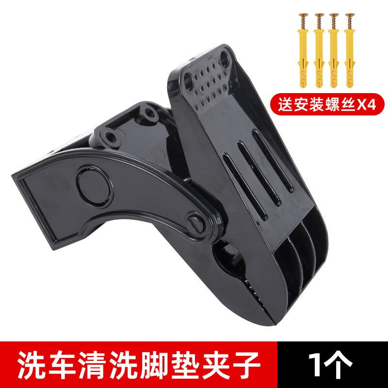 Car Wash Floor Mat Cleaning Clips Wall-mounted Multifunctional Fixed Washing Floor Mat Clip Hook Tool Set