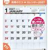 Takahashi Shoten 2027 Eco Wall Calendar A3 Modified Size E11