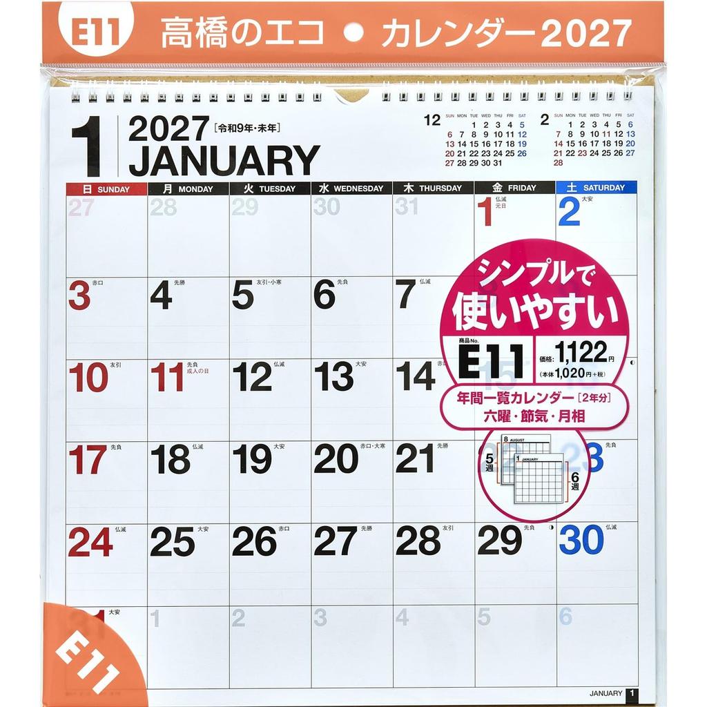 Takahashi Shoten 2027 Eco Wall Calendar A3 Modified Size E11