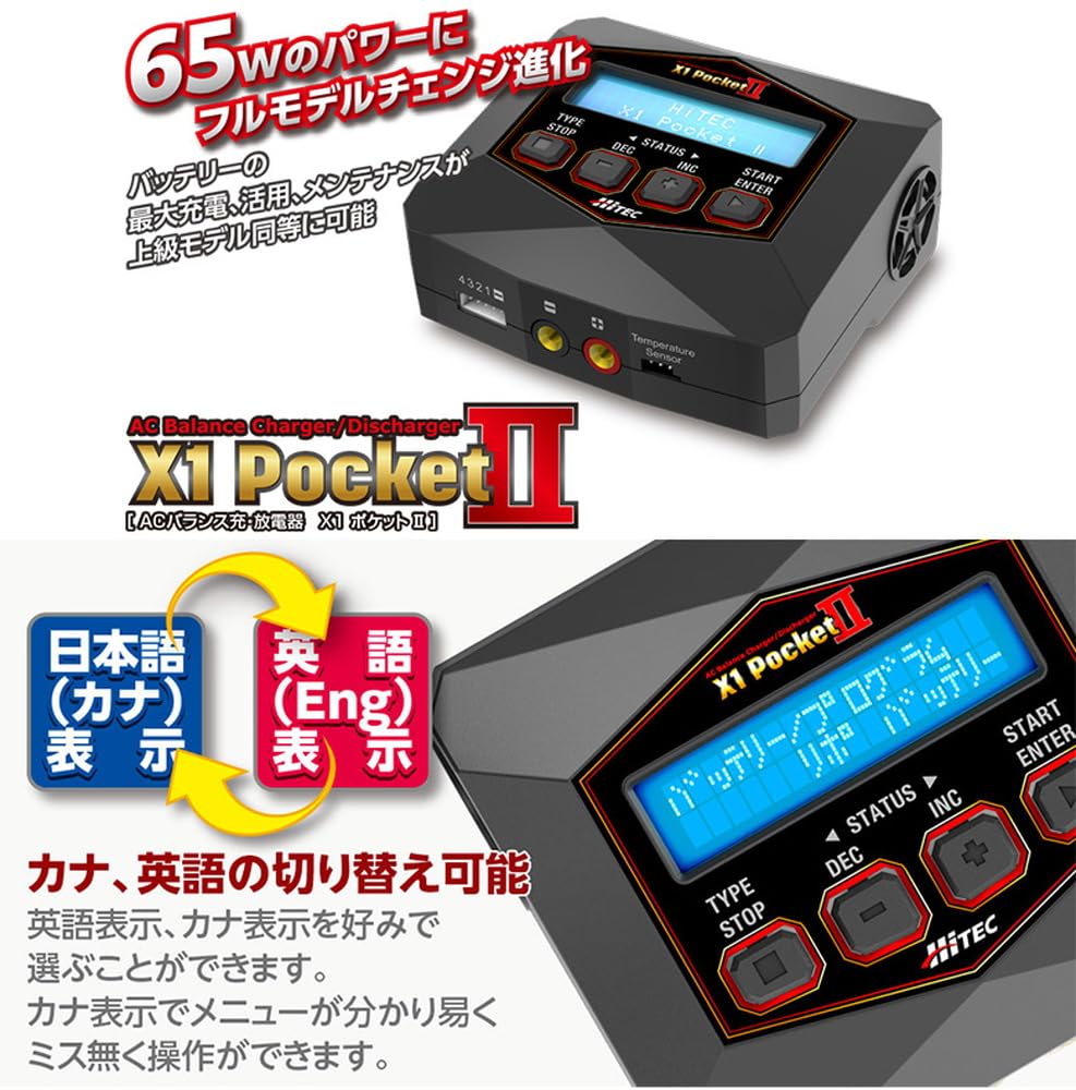 Hi-Tec X1 Pocket II AC Balanced Charger/Discharger, Official Japanese Product, 44306-BLK