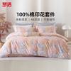 Mengjie Home Textile 100% Cotton Printed Four Piece Set