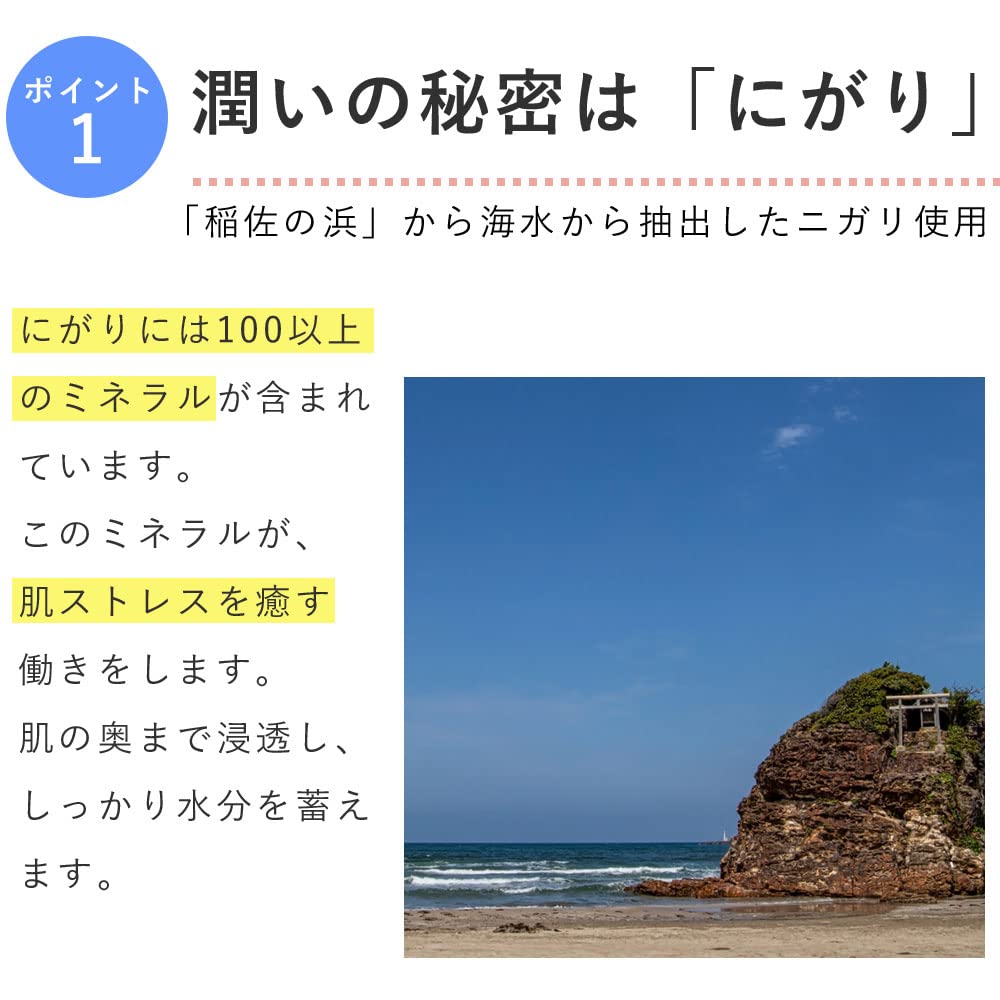 AGLEAM Nigari Lotion Mineral Thermalwasser-Spray (Zusatzstofffrei/Duftstofffrei/Farbstofffrei) ölfrei Parabenfrei (Feuchtigkeitsspendend/Hautreizung)