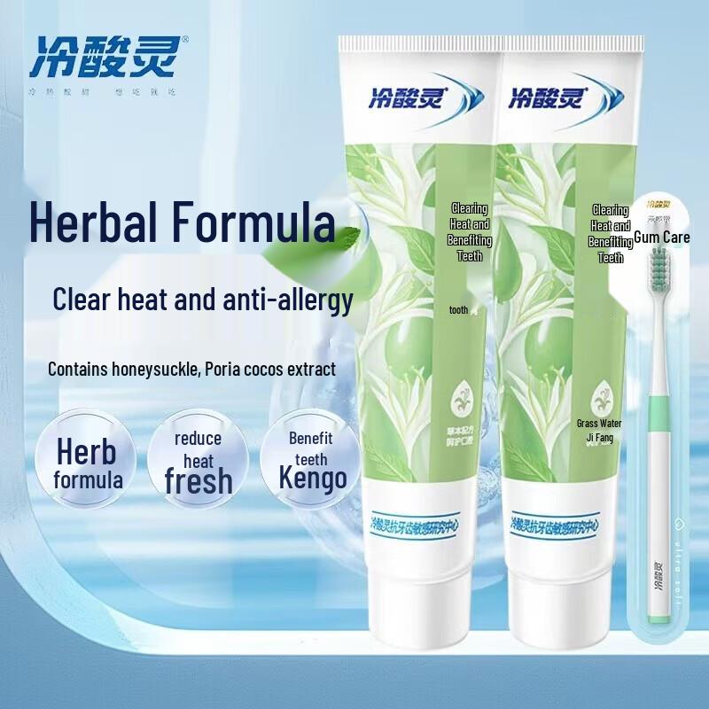 

Lengsuanling Anti-Sensitivity Toothpaste with Soft Toothbrush
