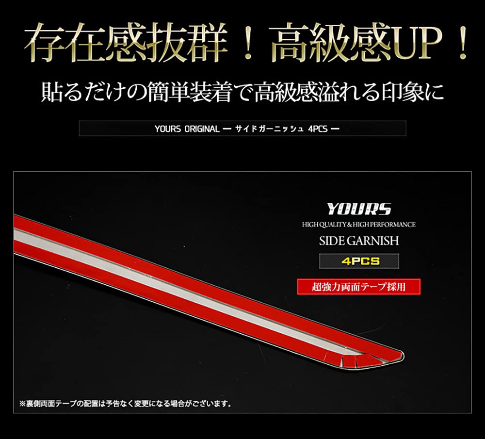 Stainless Steel Side Garnish Set for Nissan Note Custom Compatible with Nissan Note S YOURS 4-Piece E13, Parts, Accessories, Dress-Up, Y31-027 [2]