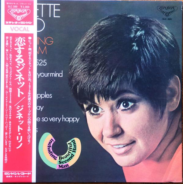 

LP Record GINETTE RENO - Ginette Reno SLC389 LONDON 1972 Japan Pop Used
