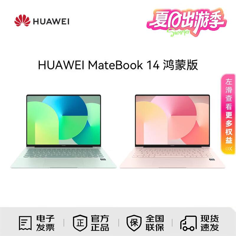 HUAWEI MateBook 14 HarmonyOS Edition Laptop (CN version) 24GB 512GB