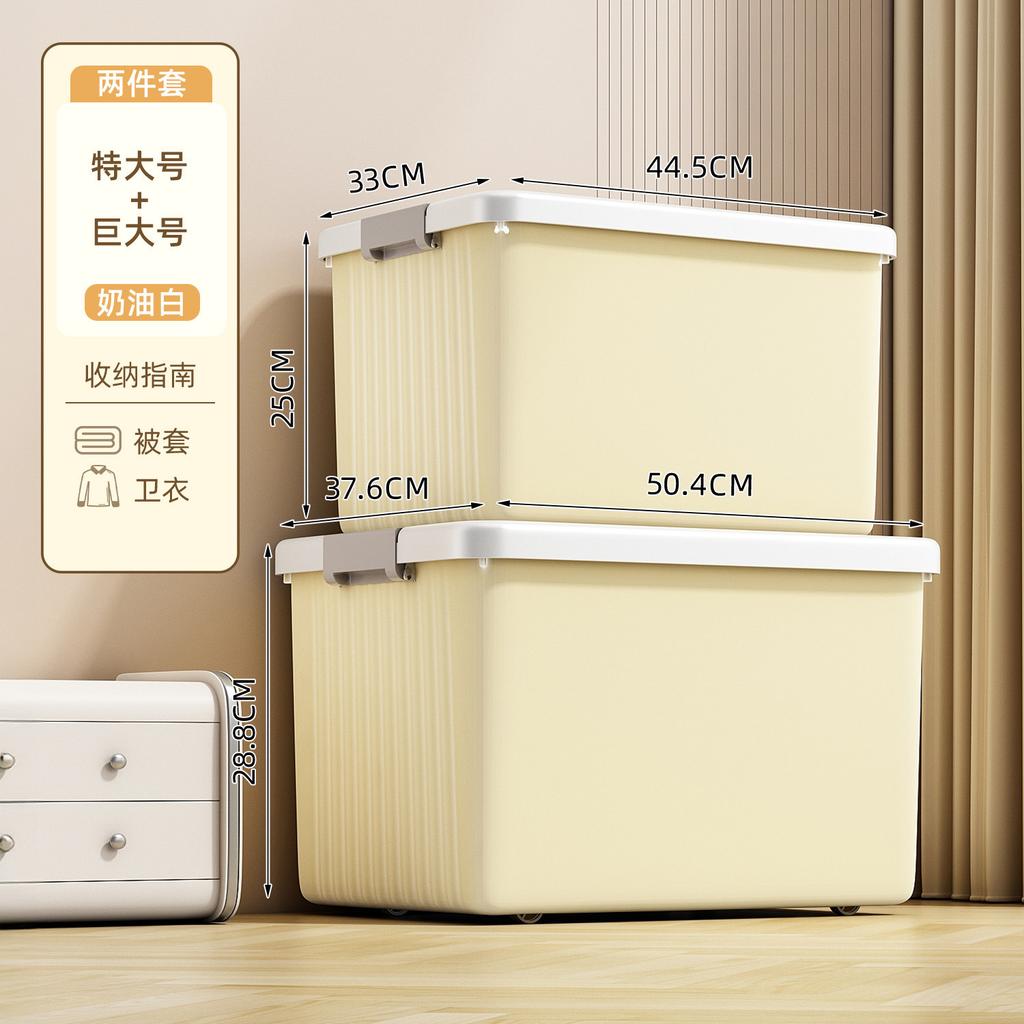 Storage Box Plastic Thickened Extra Large Large Capacity Household Clothes Quilt Toy Sorting Box Storage Box