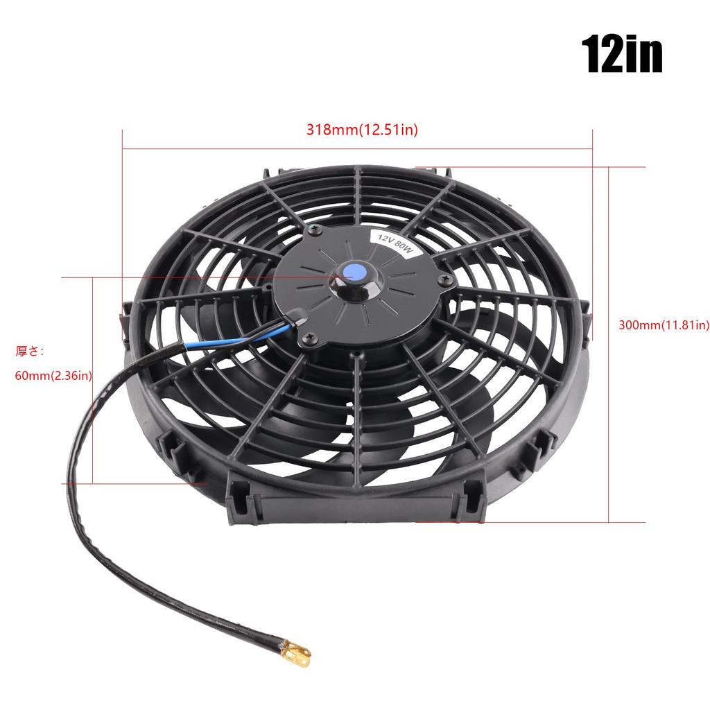 VVORHSBELL [High Airflow] Universal Electric Engine Cooling Fan, 12-inch Radiator, Push-Pull Type, 12V, Slim, Engine Cooling Radiator/Intercooler (12-