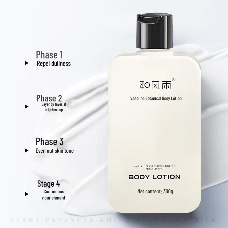 Hefengyu Vaseline Plant Extract Moisturizing Body Lotion