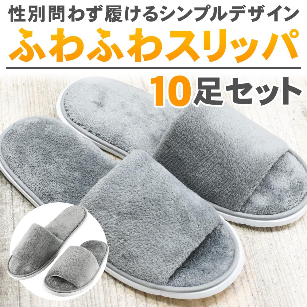 Fluffy 10 for spa and overseas slippers, pairs, visits, guests, travel. Thick-soled, non-slip, gray.