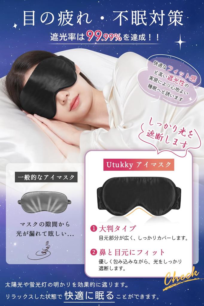 Utukky Silk Eye Sleep Stylish Natural Silk Eye Sleep Silk Eye No Improves Light Perfect for Business and Unisex Gift Mask, Light-Blocking Aid, Mask,