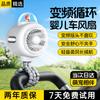 Styke Portable USB Oscillating Stroller Fan