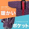 Aiai Women's Cotton Hanten (Pongee) with Sarasa Pattern in Dark Red, Red, and Purple (Pongee Style)