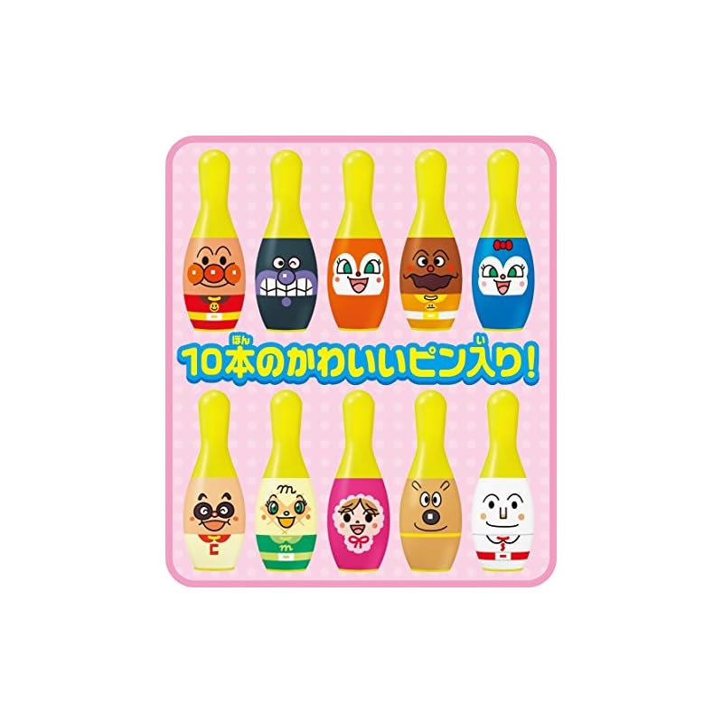 AGATSUMA Anpanman Bowling (Renewed)