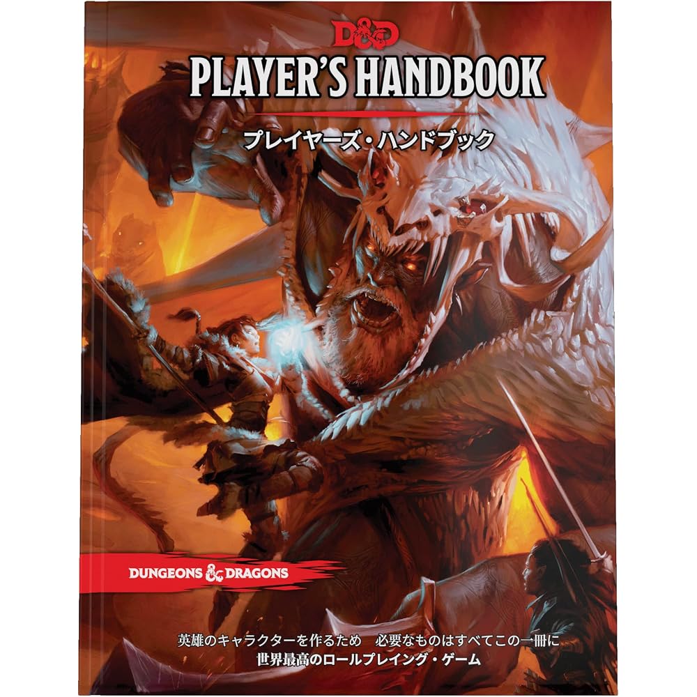 Wizards of the Coast (Wizards of the Coast) Dungeons & Dragons Player's Handbook D&D RPG Role Pla...