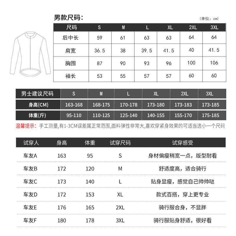 Men Women Cycling Jersey Long Sleeve Breathable Quick-Dry Bike Sport Shirt Riding Apparel