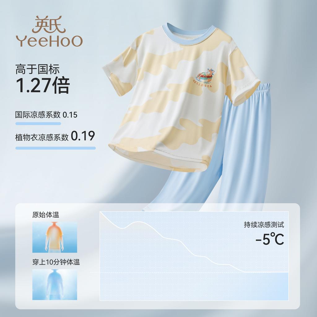 Yingshi Boys' Summer Short-Sleeved Cool Feeling Skin-Friendly Home Suit Set