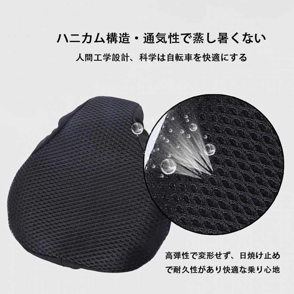 Bicycle Saddle Cover, Sun Protection, Dannetsu, Mesh Ventilation, High Elasticity,