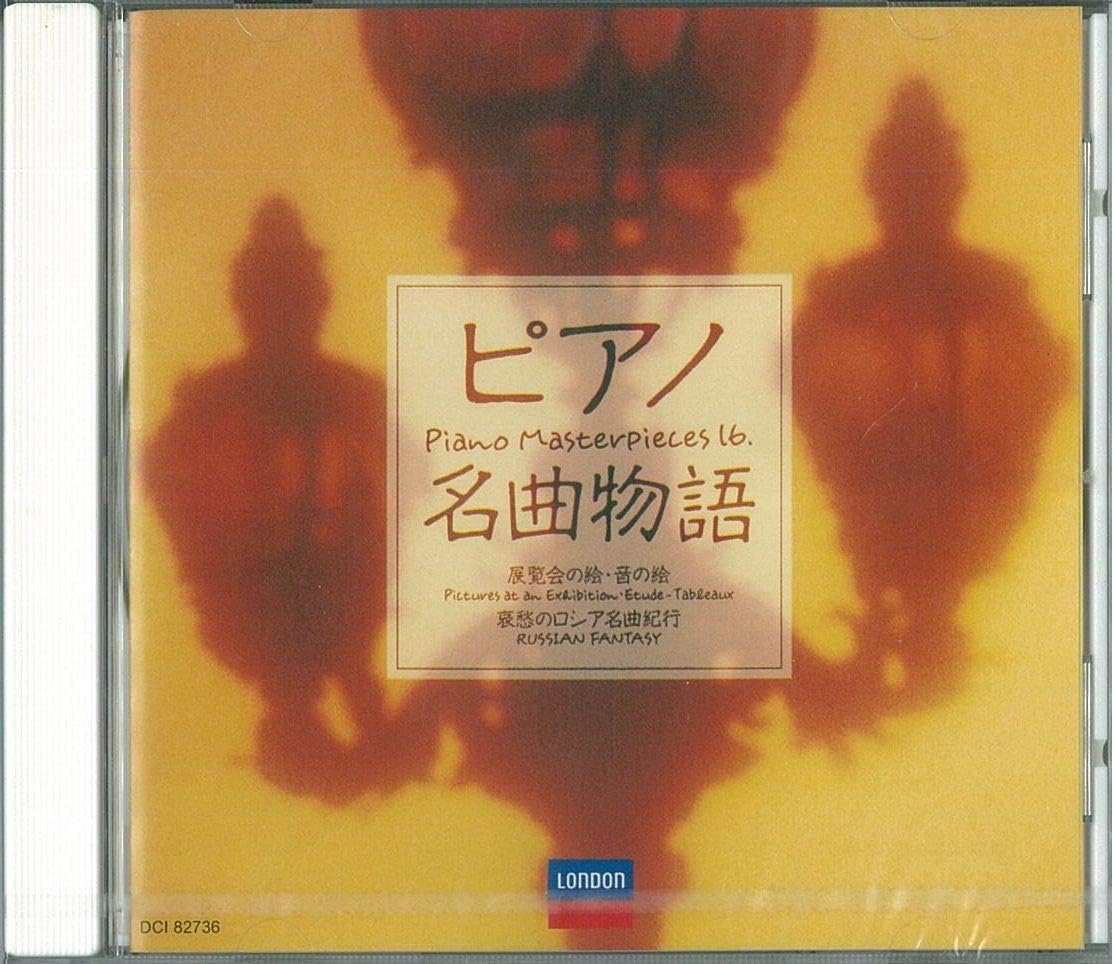 

CD CLASSIC - Piano masterpieces: Pictures at an DCI82736 Japan Classical Used
