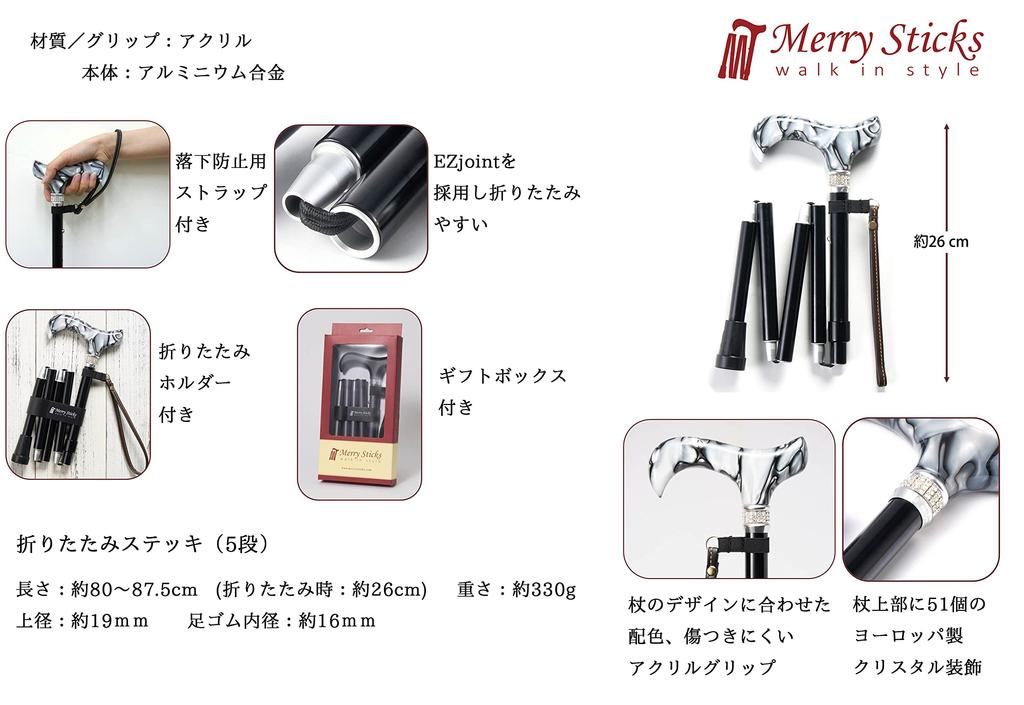 Merry Sticks faltbarer Gehstock stilvoll und für Männer und perfektes Geschenk für Respekt vor den Alten und Altenpflege Royal Crystal Black - Leichtgewichtig,