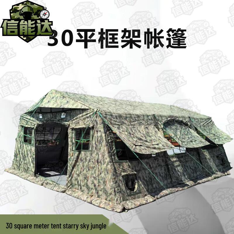 Xinnengda 30sqm Folding Frame Tent & Accessories