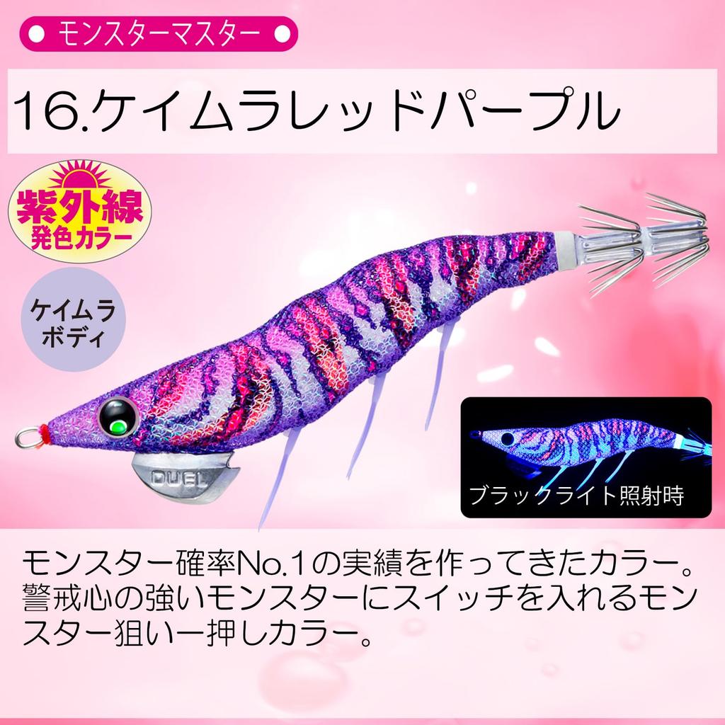 DUEL Dart Master Rattle Size Red Purple Flap Flap EZ-Q Lure, 3.0, KVRP, Weight 14.5g, A1741-KVRP-Kemura (Monster Master),