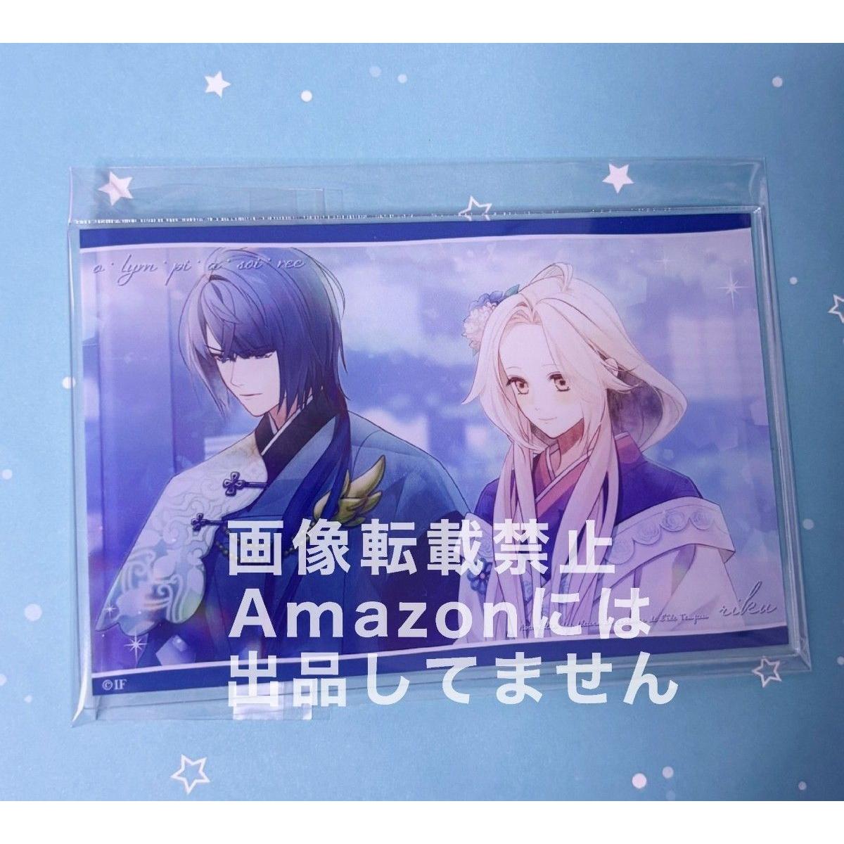 Used Riku Olympia Random Acrylic Bromide