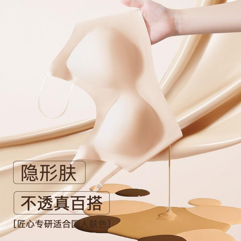 Liquid Foundation Invisible Underwear Women Pull Small Breasts Gather Thin Shoulder Straps Fashionable Women Chest Wrapping Women Seamless Back Bra