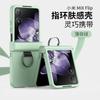 Applicable To Xiaomi MIXFlip Ring Liquid Skin Matte Shell NOVAFlip Folding All-inclusive Anti-drop Protective Cover
