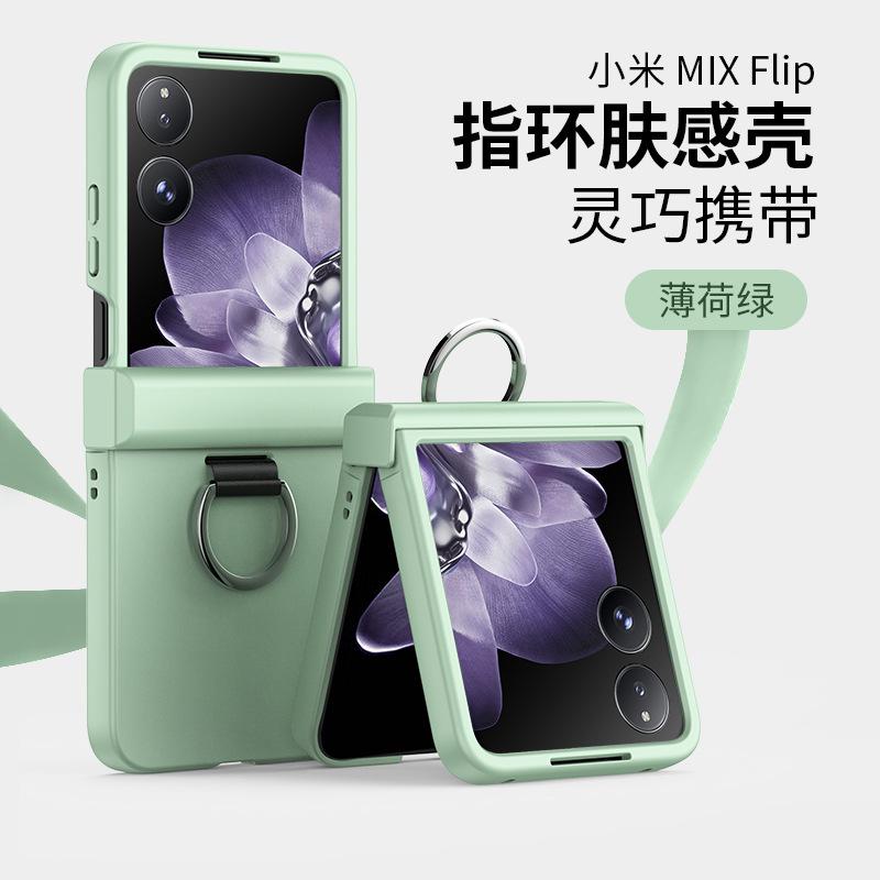 Applicable To Xiaomi MIXFlip Ring Liquid Skin Matte Shell NOVAFlip Folding All-inclusive Anti-drop Protective Cover