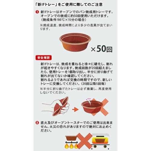 Mamapan Ny IF Brett, Ovalt, 170 x 65mm, Pakke med 5, Stekebrett, Varmebestandig Plast, Brødverktøy