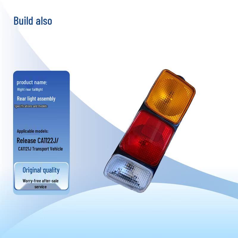 Jianyi Jiefang CA1122J/CA1121J Right Rear Taillight Assembly