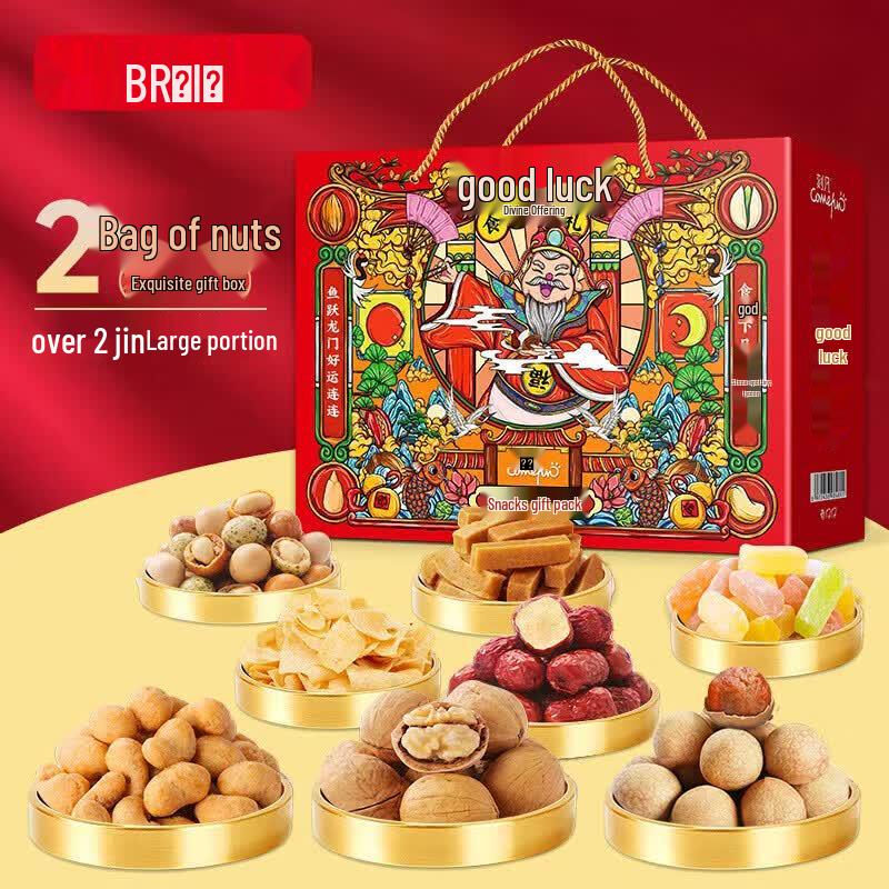 Comefun Assorted Nuts & Dried Fruit Snack Gift Box
