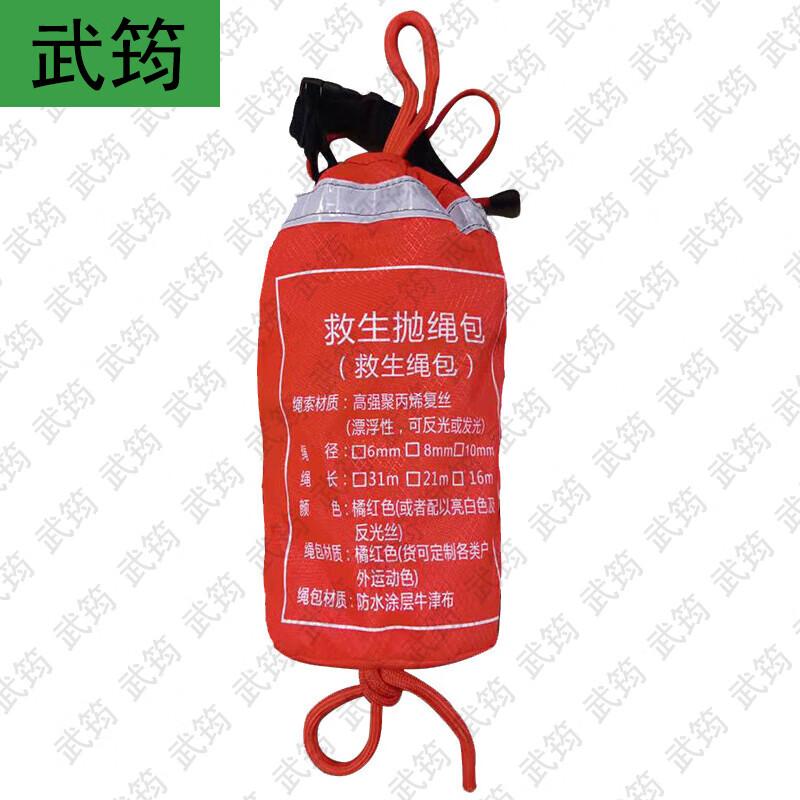 Wujun Floating Reflective Water Rescue Throw Rope Kit
