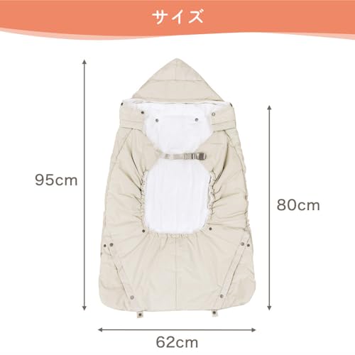 Ange Smile Baby Carrier/Stroller Cover with Pocket, Hooded, Water-Repellent, Ivory, for Cold Weather Protection