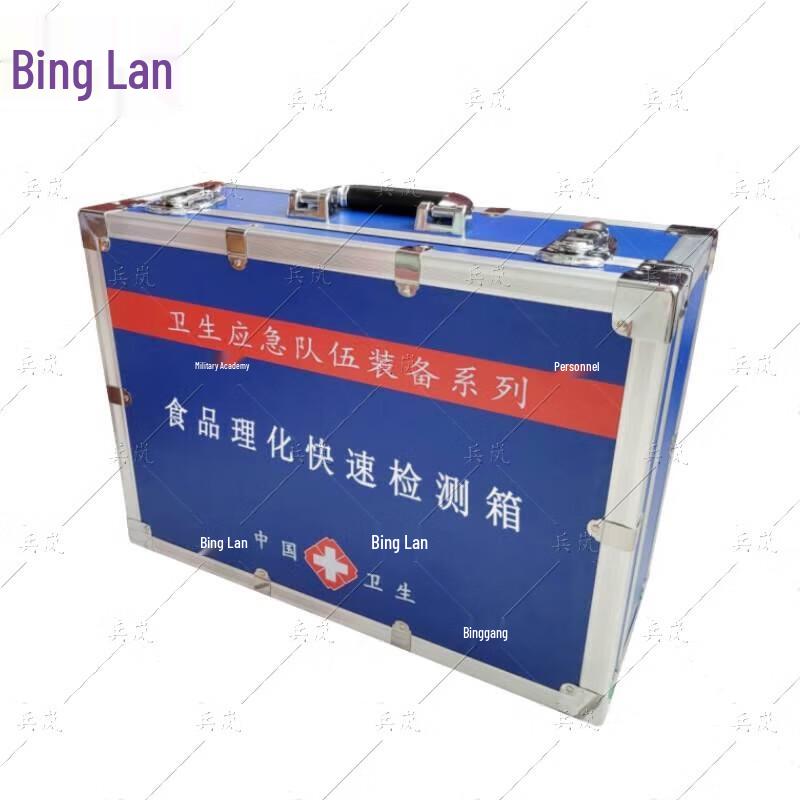 Binglan Food Rapid Detection Kit