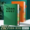 2026 English-Spanish Daily Planner & Business Notebook