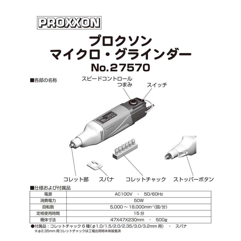 PROXXON Micro Grinder This durable mini router features a aluminum It includes a set of cutting tips for and Product Set, 5,000-18,000 RPM. die-cast